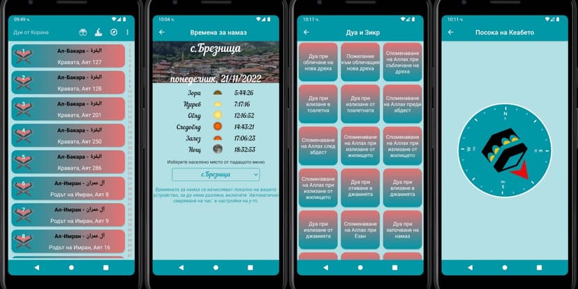 Breznitsa Mosque screenshot